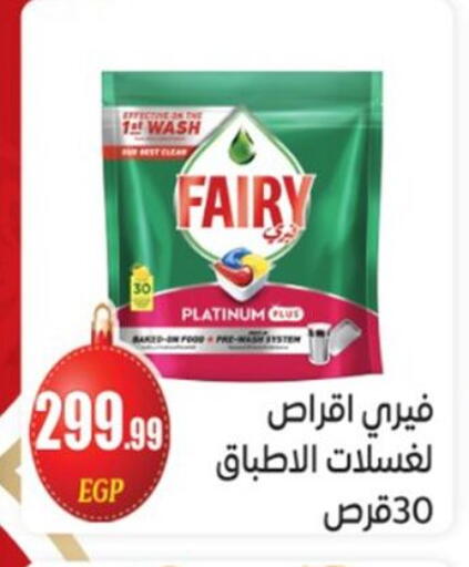 available at El mhallawy Sons in Egypt - Cairo