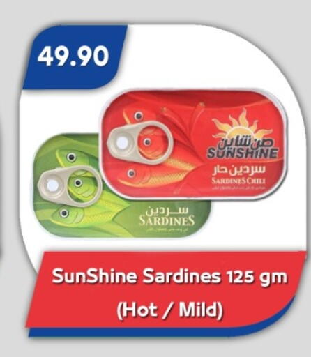 available at باسم ماركت in Egypt - القاهرة