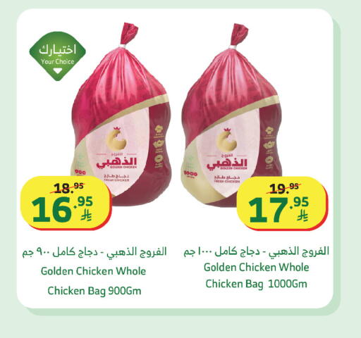 available at Al Raya in KSA, Saudi Arabia, Saudi - Ta'if