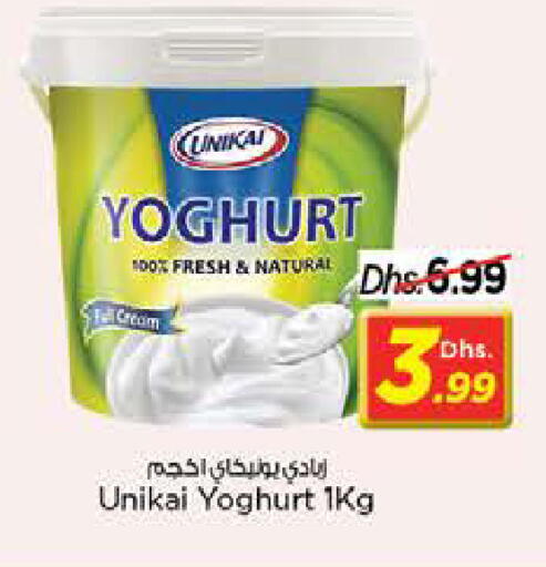 available at نستو هايبرماركت in الإمارات العربية المتحدة , الامارات - الشارقة / عجمان