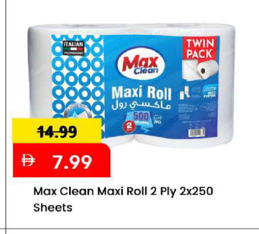 available at مارك & سيف in الإمارات العربية المتحدة , الامارات - الشارقة / عجمان