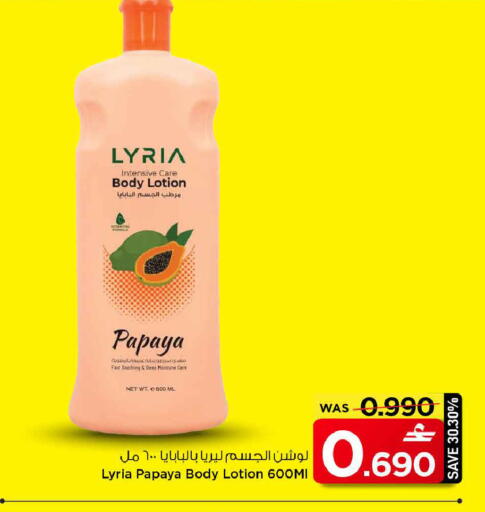 Papaya available at MARK & SAVE in Oman - Muscat