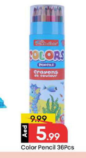 available at مارك & سيف in الإمارات العربية المتحدة , الامارات - الشارقة / عجمان