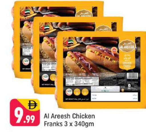 available at شكلان ماركت in الإمارات العربية المتحدة , الامارات - دبي