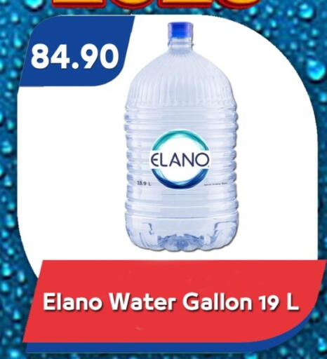 available at باسم ماركت in Egypt - القاهرة