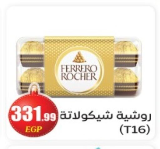 available at أولاد المحاوى in Egypt - القاهرة