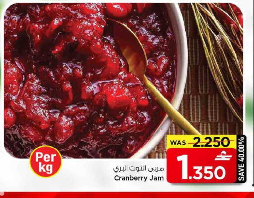 Cranberry available at مارك & سايف in عُمان - مسقط‎