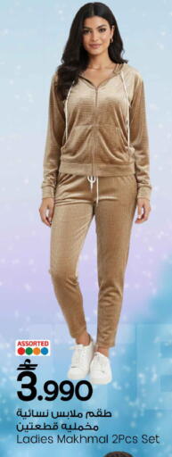 available at مارك & سايف in عُمان - مسقط‎