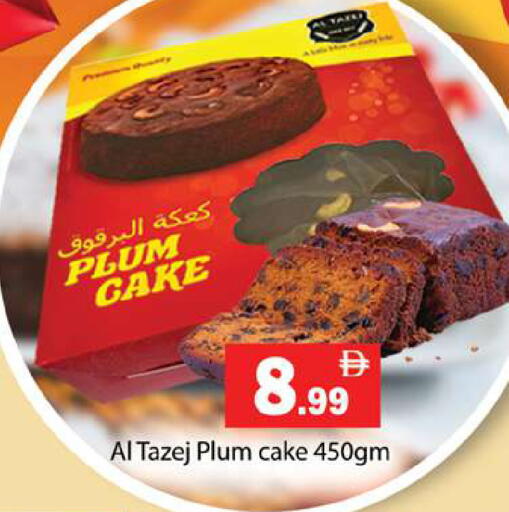 Plum available at جلف هايبرماركت ذ.م.م in الإمارات العربية المتحدة , الامارات - رَأْس ٱلْخَيْمَة