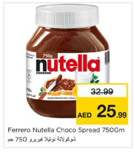 available at نستو هايبرماركت in الإمارات العربية المتحدة , الامارات - الشارقة / عجمان