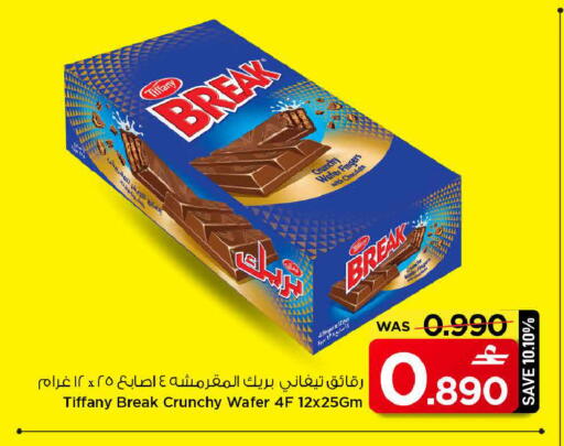 available at MARK & SAVE in Oman - Muscat