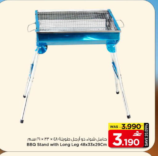 available at مارك & سايف in عُمان - مسقط‎