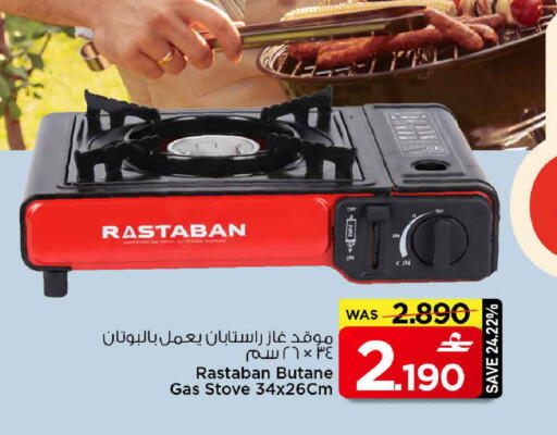 available at مارك & سايف in عُمان - مسقط‎