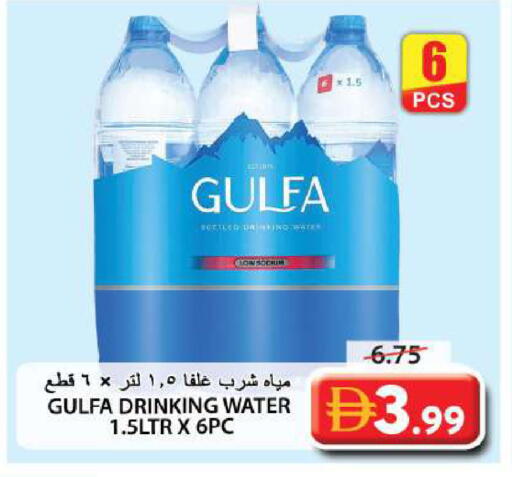 available at جراند هايبر ماركت in الإمارات العربية المتحدة , الامارات - الشارقة / عجمان