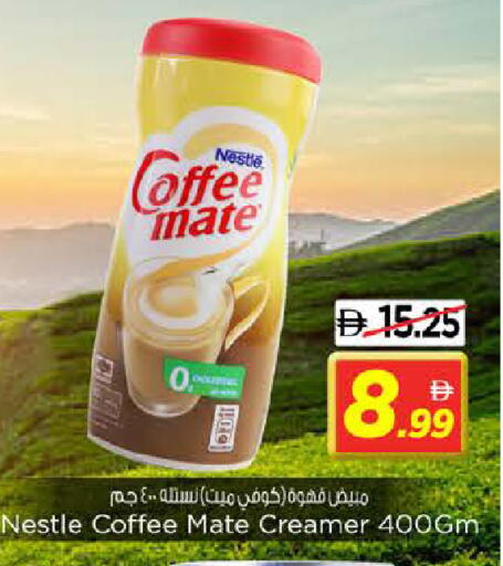 available at نستو هايبرماركت in الإمارات العربية المتحدة , الامارات - الشارقة / عجمان