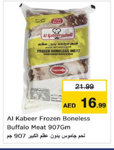 available at نستو هايبرماركت in الإمارات العربية المتحدة , الامارات - دبي