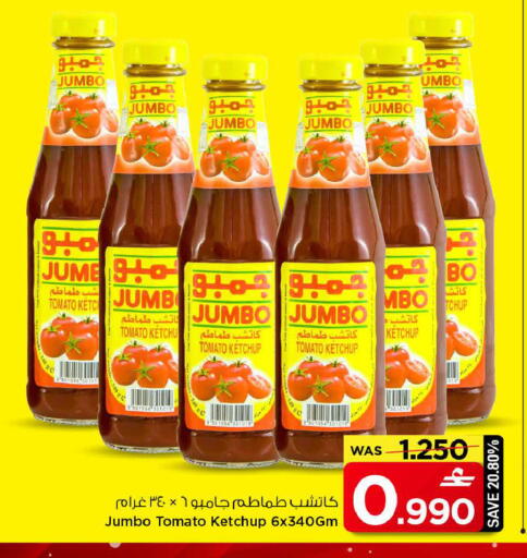 Tomato available at MARK & SAVE in Oman - Muscat