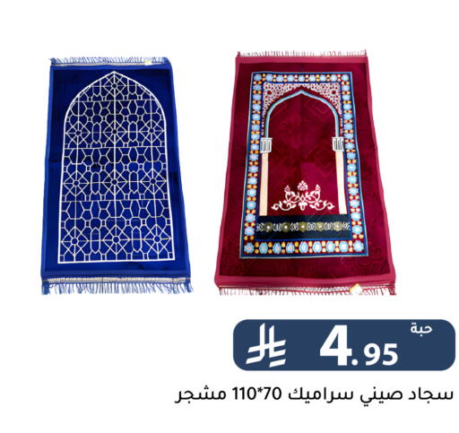 available at تخفيضات العائلة in مملكة العربية السعودية, السعودية, سعودية - الرياض