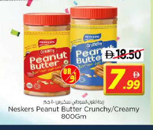 available at نستو هايبرماركت in الإمارات العربية المتحدة , الامارات - الشارقة / عجمان