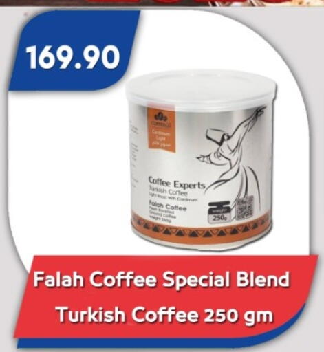 available at باسم ماركت in Egypt - القاهرة