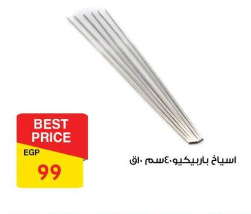 available at فتح الله in Egypt - القاهرة