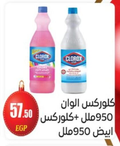 available at أولاد المحاوى in Egypt - القاهرة