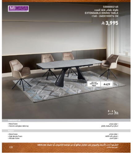 available at ساكو in مملكة العربية السعودية, السعودية, سعودية - الباحة