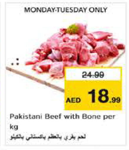 available at نستو هايبرماركت in الإمارات العربية المتحدة , الامارات - أبو ظبي