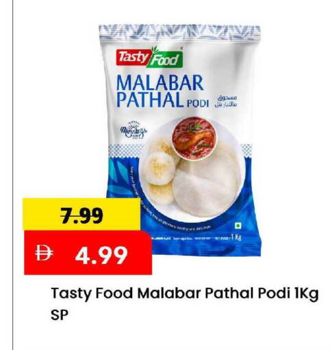 available at مارك & سيف in الإمارات العربية المتحدة , الامارات - الشارقة / عجمان