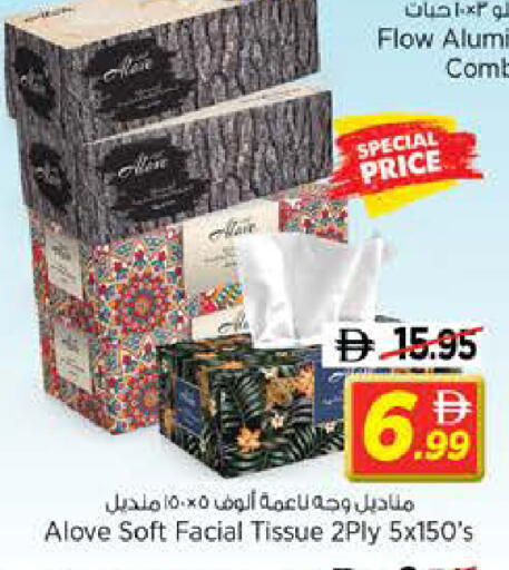 available at نستو هايبرماركت in الإمارات العربية المتحدة , الامارات - الشارقة / عجمان