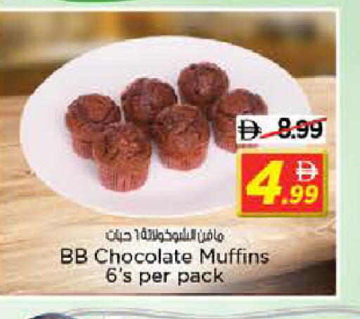 available at نستو هايبرماركت in الإمارات العربية المتحدة , الامارات - الشارقة / عجمان