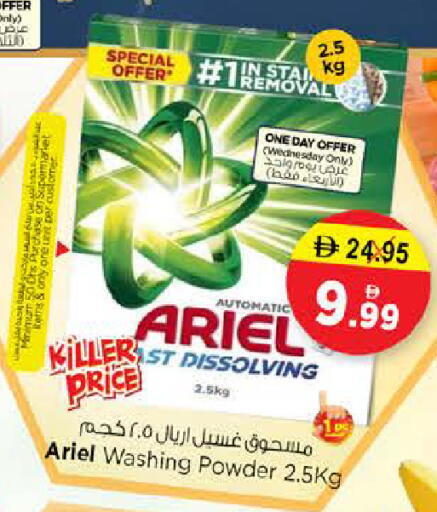 available at نستو هايبرماركت in الإمارات العربية المتحدة , الامارات - الشارقة / عجمان