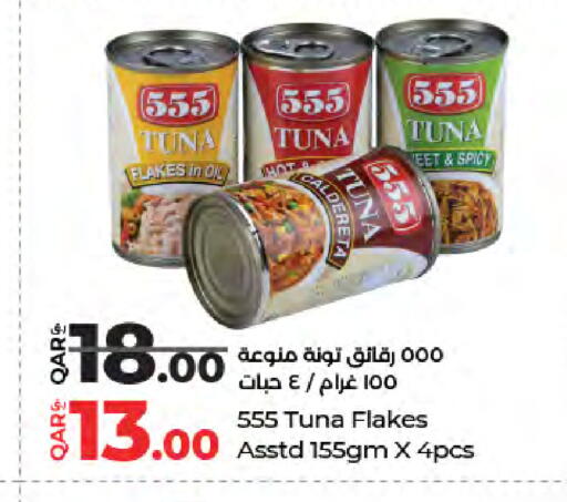 available at لولو هايبرماركت in قطر - أم صلال