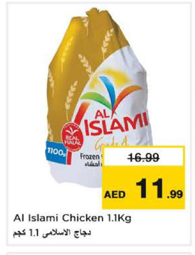 available at Last Chance  in UAE - Fujairah