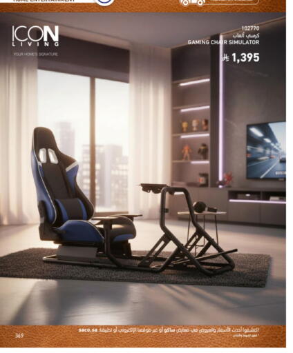 available at SACO in KSA, Saudi Arabia, Saudi - Buraidah