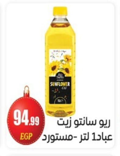 available at El mhallawy Sons in Egypt - Cairo