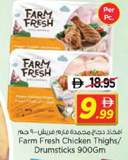 available at Nesto Hypermarket in UAE - Sharjah / Ajman