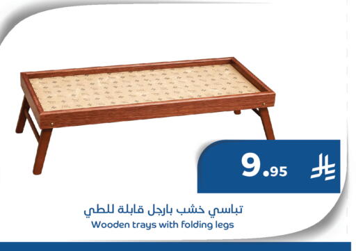 available at ميم سوق in مملكة العربية السعودية, السعودية, سعودية - الأحساء‎