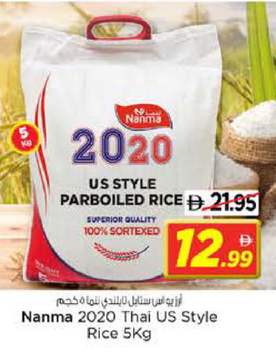 available at نستو هايبرماركت in الإمارات العربية المتحدة , الامارات - الشارقة / عجمان