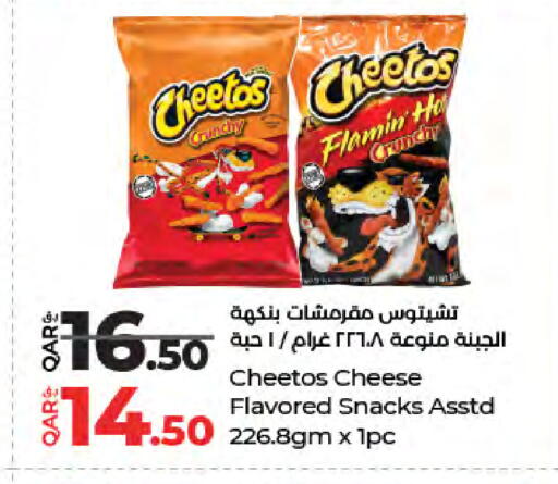 available at لولو هايبرماركت in قطر - الضعاين