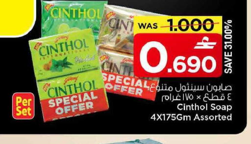 available at مارك & سايف in عُمان - مسقط‎