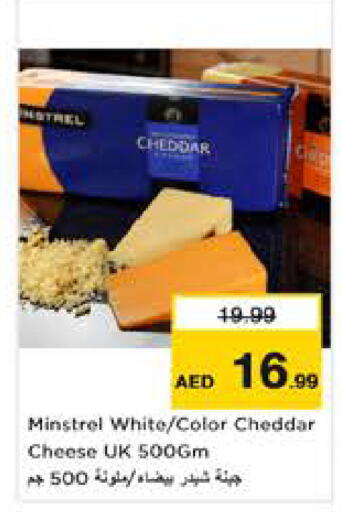 available at نستو هايبرماركت in الإمارات العربية المتحدة , الامارات - أبو ظبي