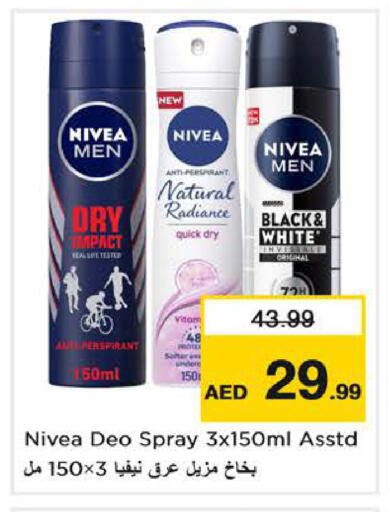 available at نستو هايبرماركت in الإمارات العربية المتحدة , الامارات - دبي