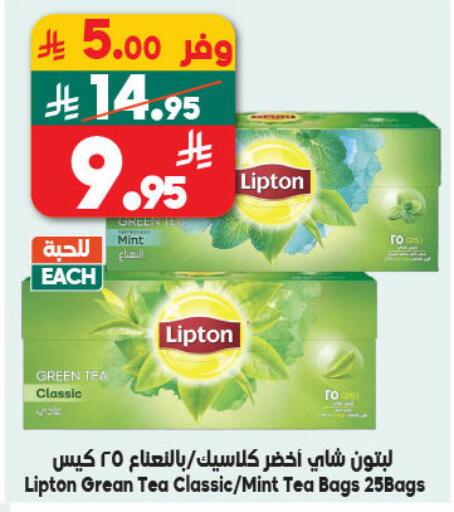 Mint available at الدكان in مملكة العربية السعودية, السعودية, سعودية - المدينة المنورة