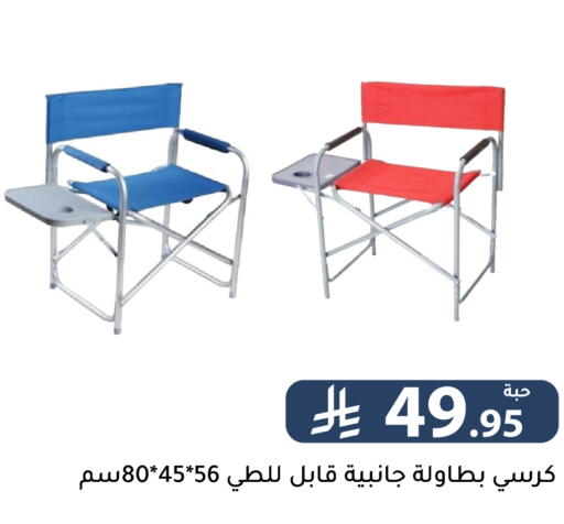 available at Family Discount in KSA, Saudi Arabia, Saudi - Riyadh