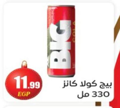 available at أولاد المحاوى in Egypt - القاهرة