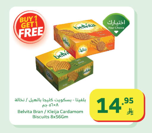 Cardamom available at Al Raya in KSA, Saudi Arabia, Saudi - Tabuk