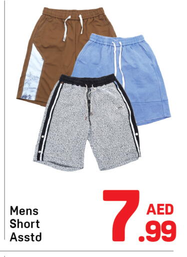 available at دي تو دي in الإمارات العربية المتحدة , الامارات - الشارقة / عجمان