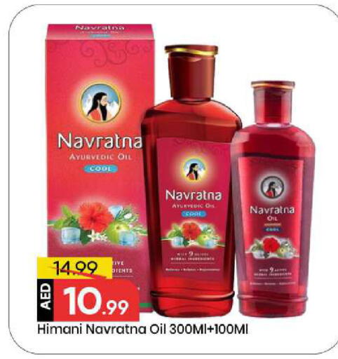 available at مارك & سيف in الإمارات العربية المتحدة , الامارات - أبو ظبي