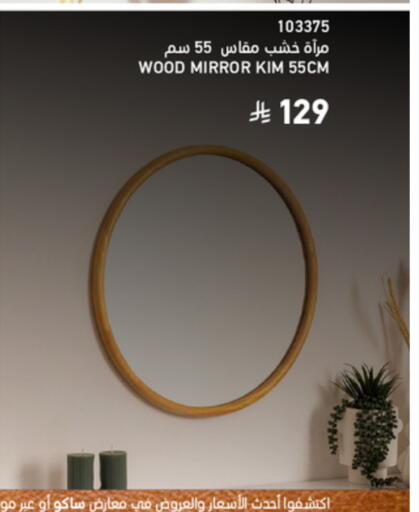 available at ساكو in مملكة العربية السعودية, السعودية, سعودية - تبوك